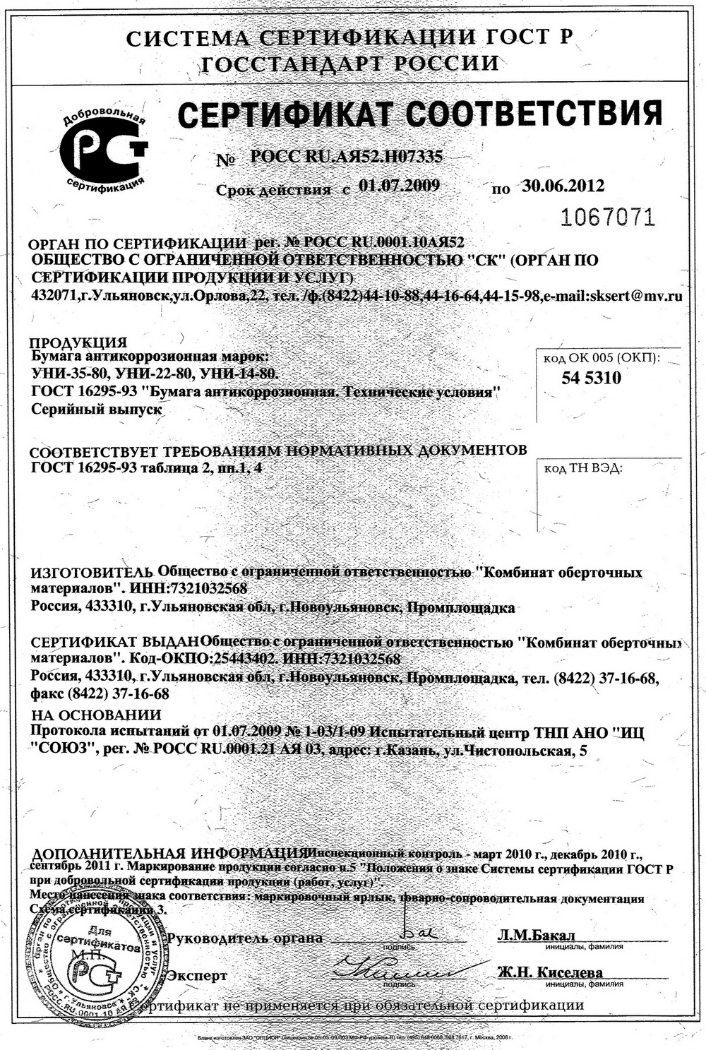 ImgСлайд 004