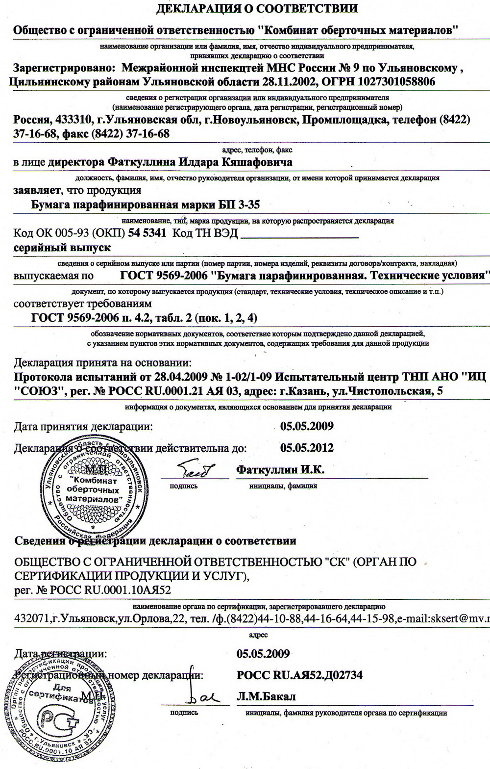 ImgСлайд 005