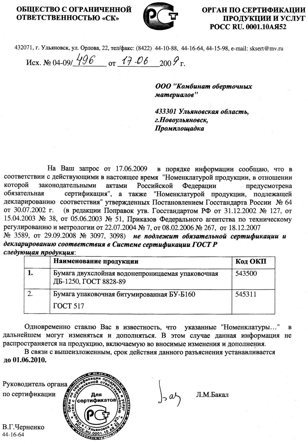 ImgСлайд 006